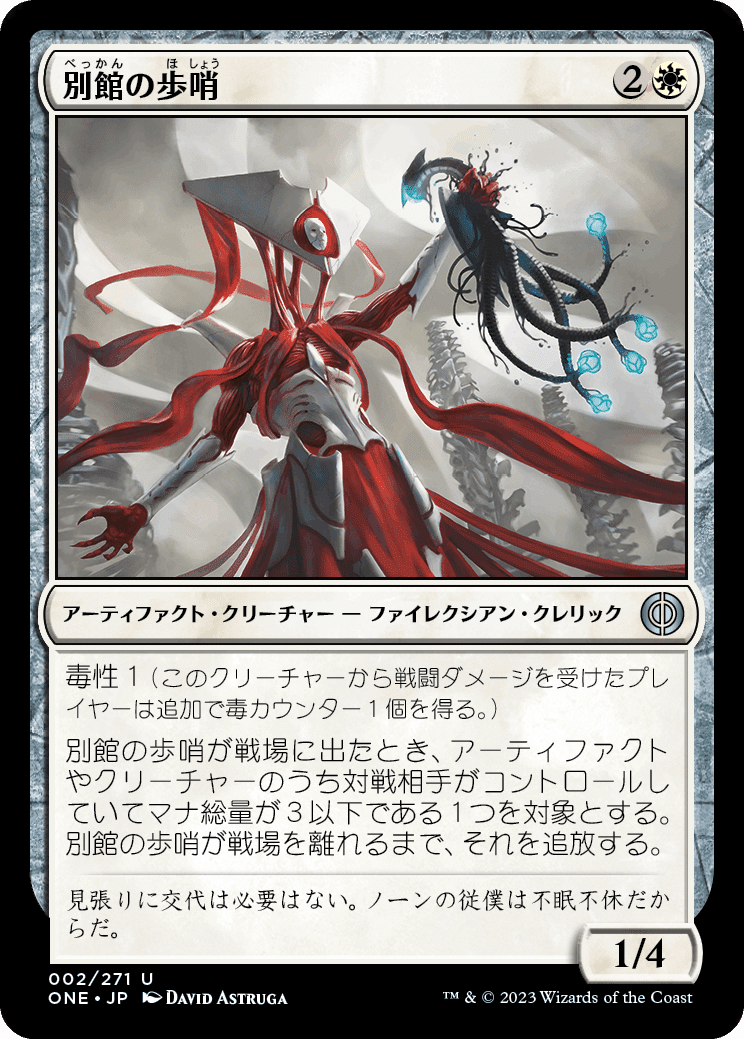 mtg 白黒ファイレクシアンデッキ　パイオニア　foil多数　アトラクサ 白黒(緑)ファイレクシアン | パイオニア | デッキ構築機能