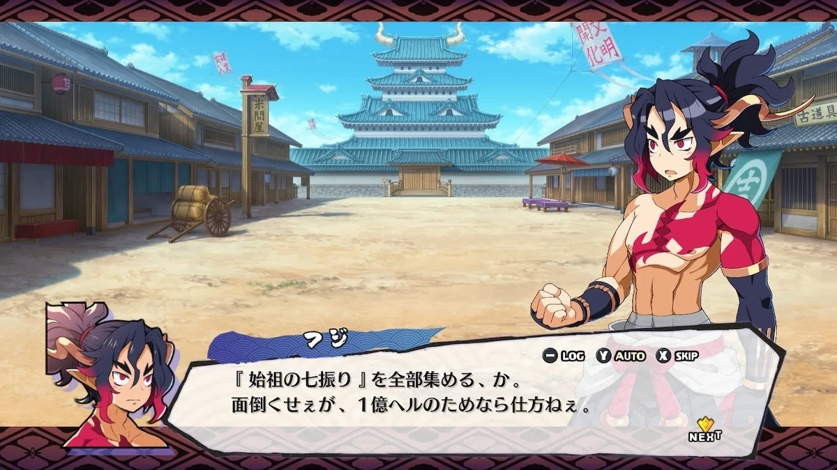 魔界戦記ディスガイア7】和風の魔界で始まる珍道中【プレイ感想その1 