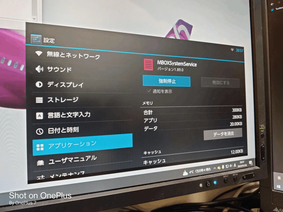 10円で投げ売られてた泥STV(光BOX HB-1000)を使えるようにする｜ぬいる
