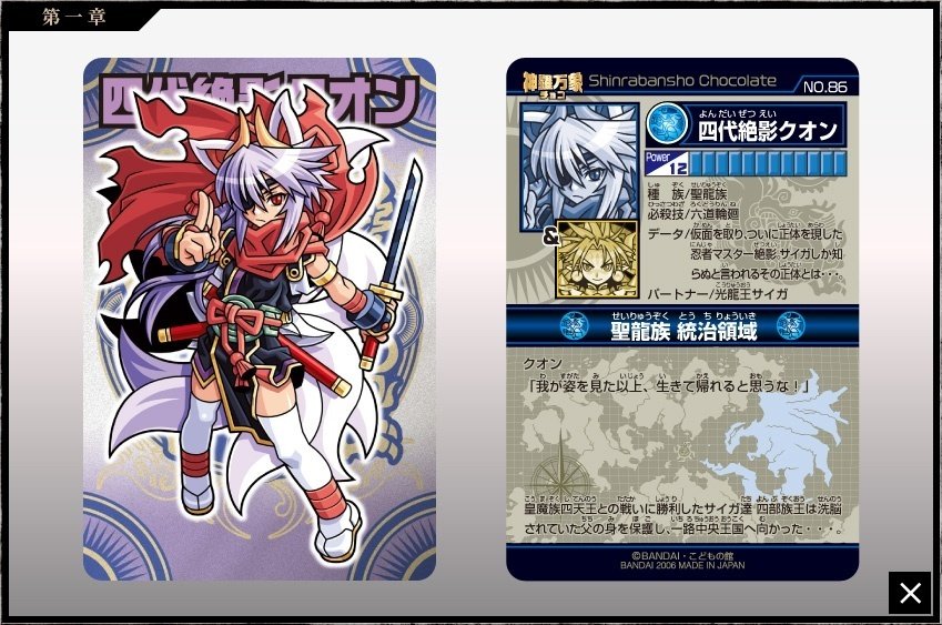 雑談】個人的に推せる神羅万象チョコのキャラクター【神羅万象 雑談】個人的に推せる神羅万象チョコのキャラクター【神羅万象