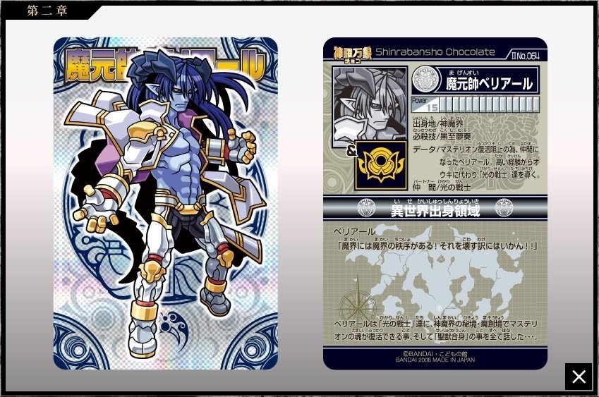 雑談】個人的に推せる神羅万象チョコのキャラクター【神羅万象 雑談】個人的に推せる神羅万象チョコのキャラクター【神羅万象