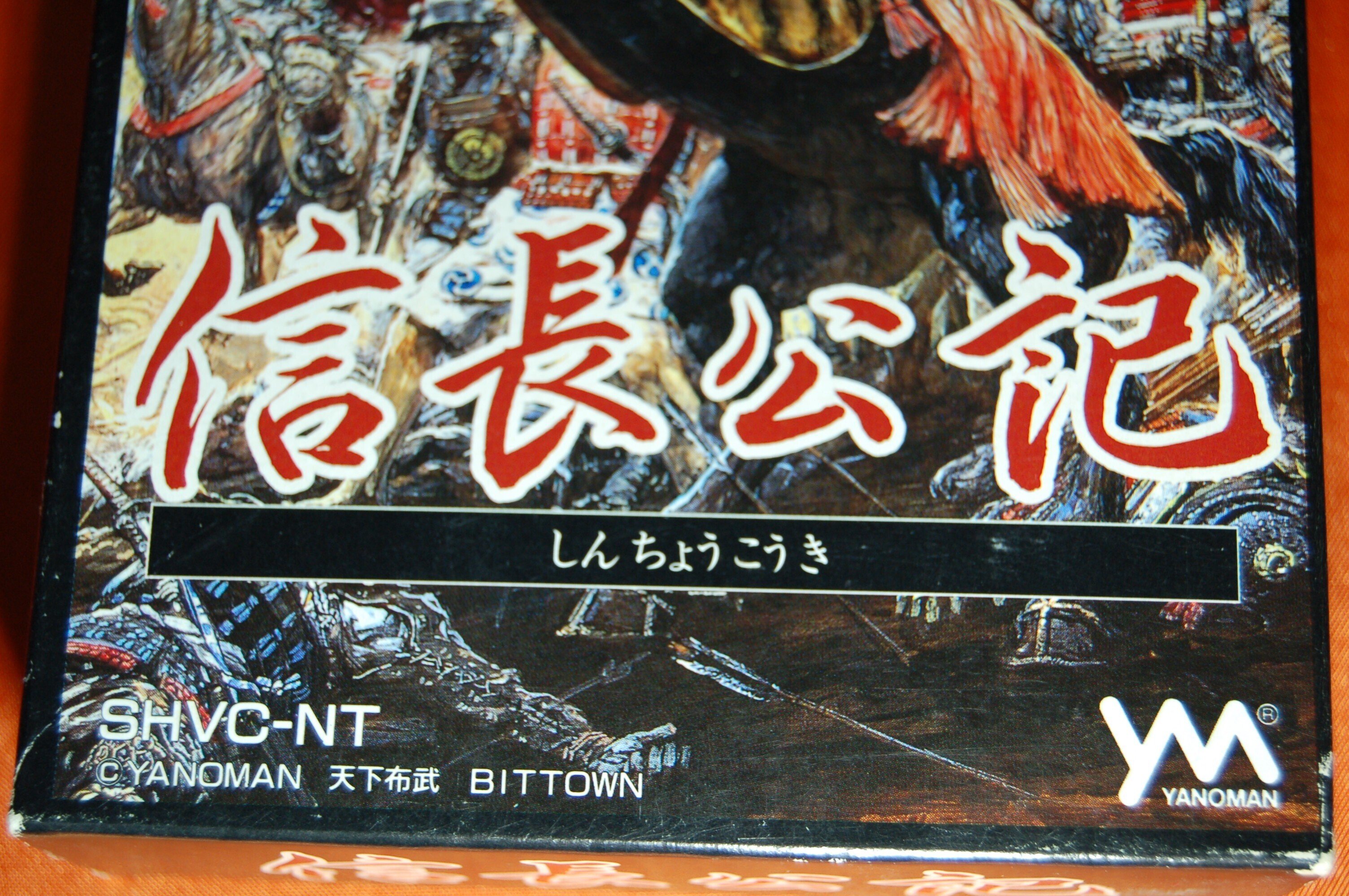 読み方はしんちょうにしたい｜ゲームコレクター・酒缶