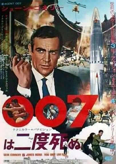 007は二度死ぬ』(1967)【忍者映画】【海外映画の中の“日本”】｜超空間