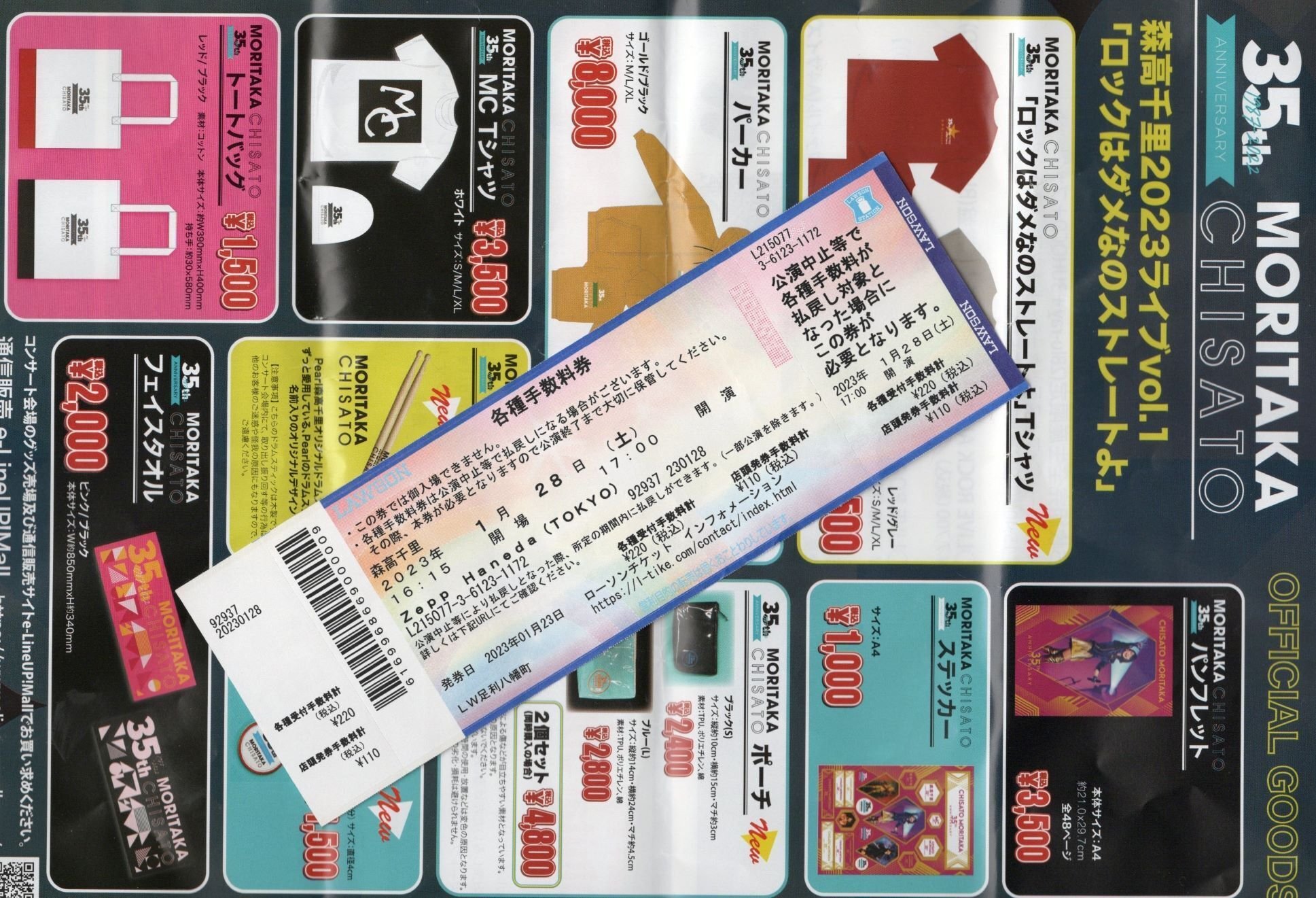 森高千里 35周年 パーカー 2色セット 森高千里35周年Anniversary