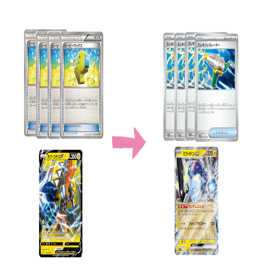 ポケカ　ピカゼクライライデッキ　光デッキ ポケカ ピカゼクライライデッキ 光デッキ ポケカ ピカゼクライライ