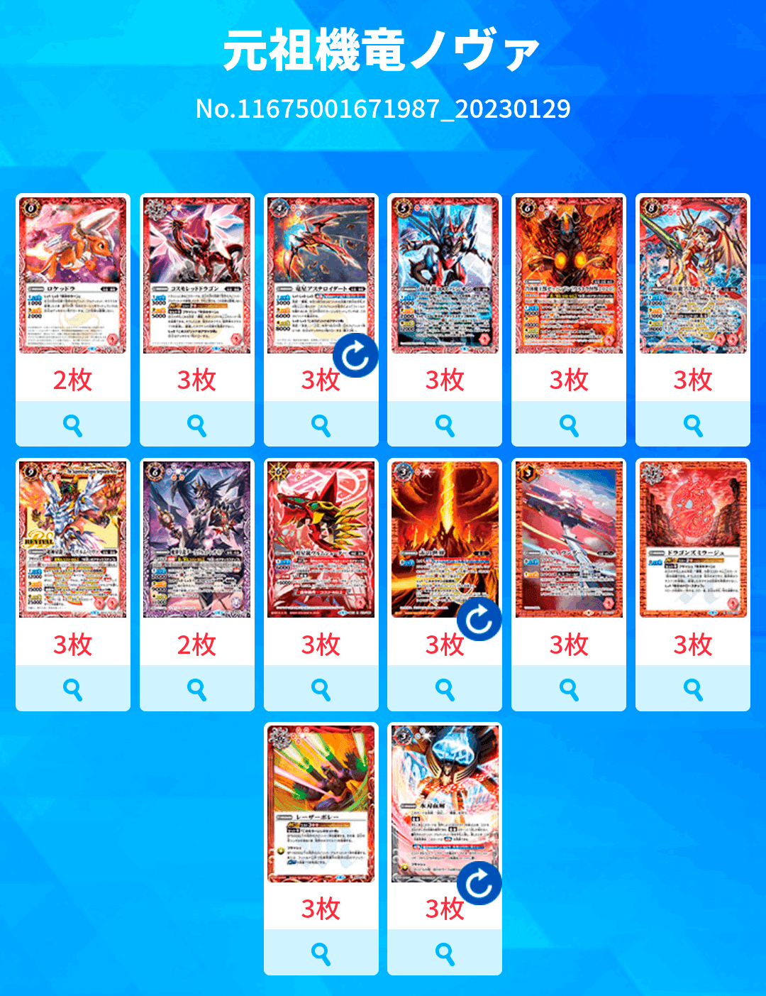 バトスピ 楽族デッキパーツまとめ スリーブ付き バトスピ 楽族デッキ