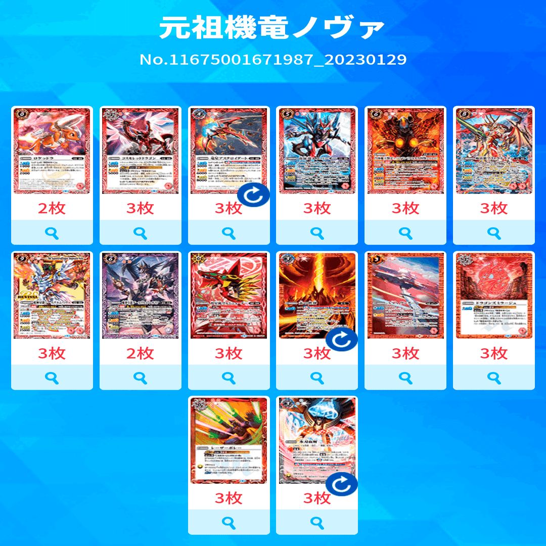 バトスピ 機竜 パーツ CB28-X04 MFS-3 対G特殊兵器3式機龍〈改〉 X - バトルスピリッツ専門