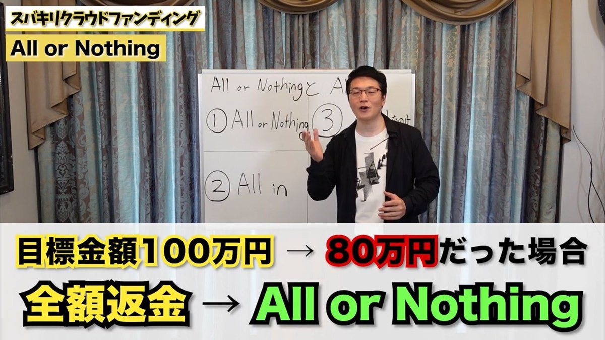 All or Nothing」と「All in」どちらが有利か知っていますか？｜小西 