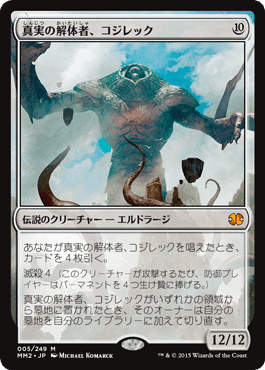MTG モダン　青トロン　デッキ 全文無料】青トロンの始め方【モダン】｜octa