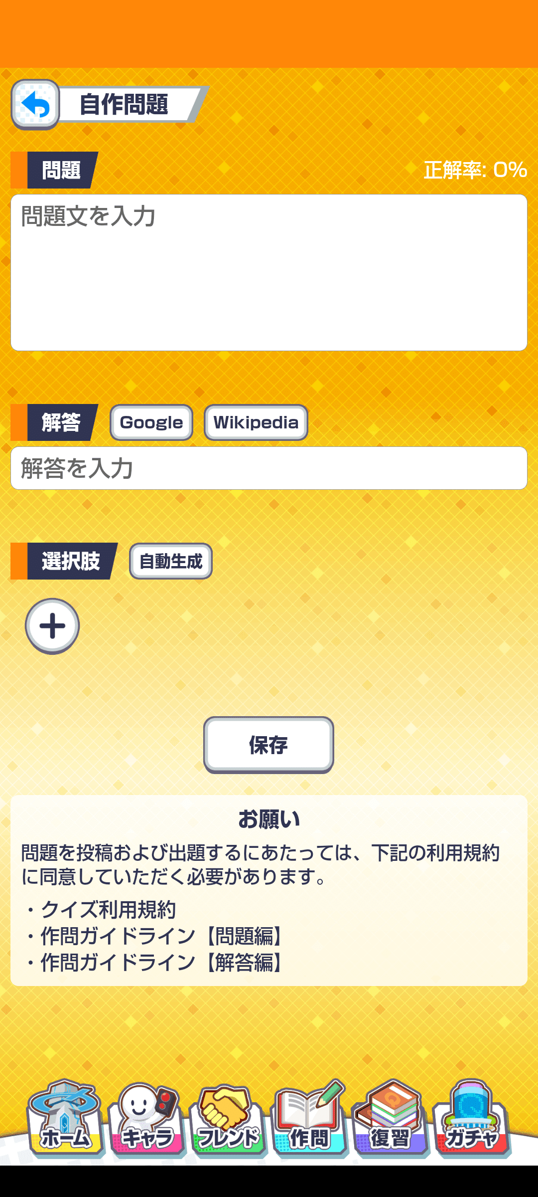 みんはや』採用振り返り｜seiya