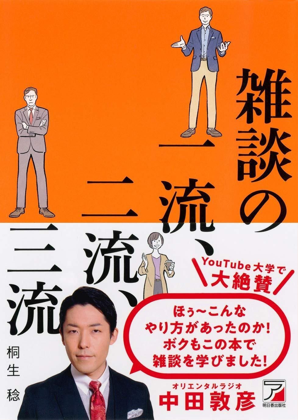 楽天ブックス: 人前で緊張しない人はウラで「ズルいこと」やっ