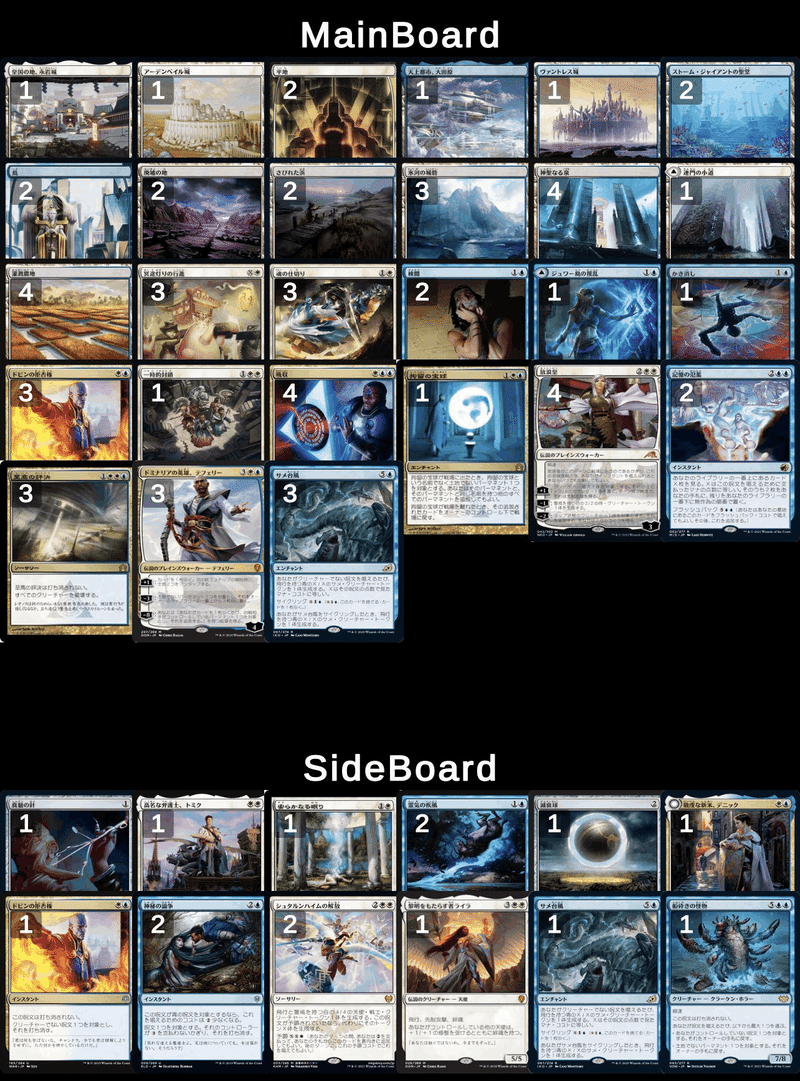 MTG パイオニア 青白コントロール デッキ サイドボードあり | udaytonp