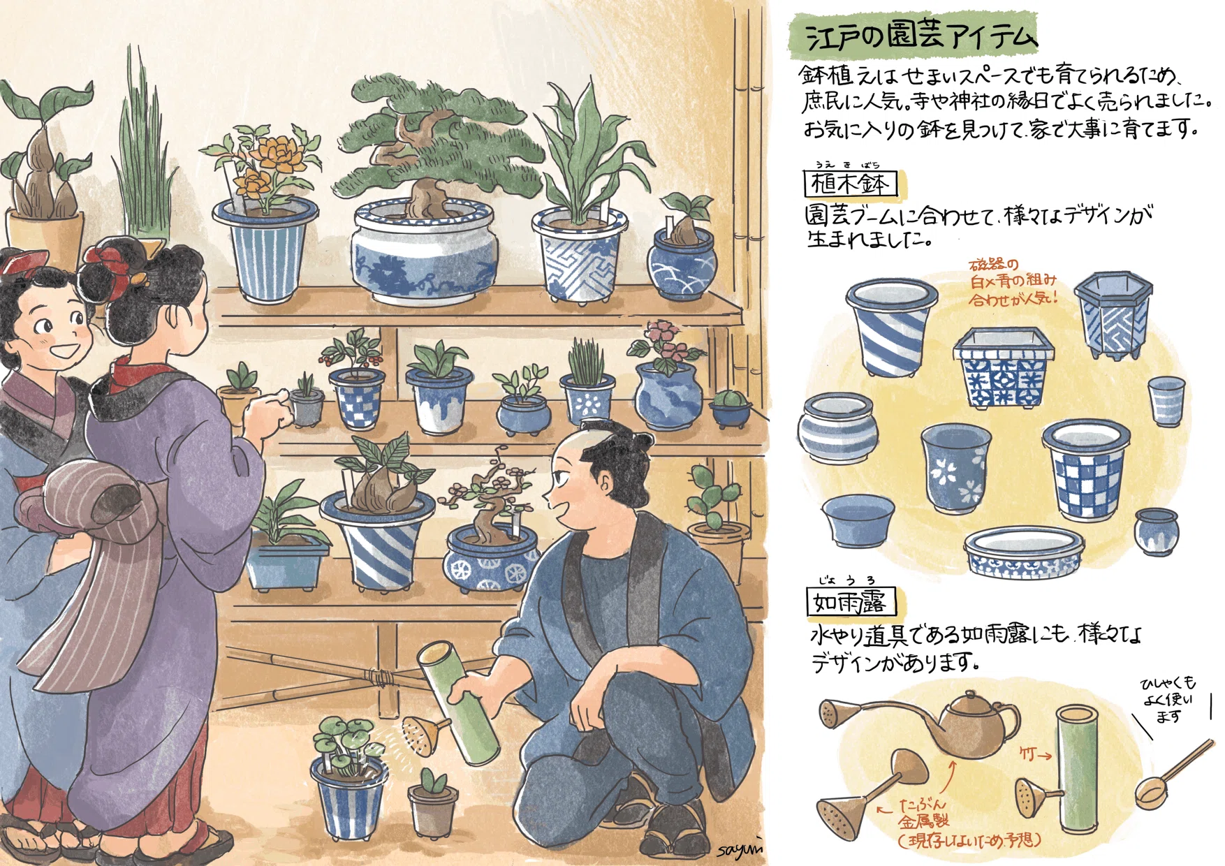 油絵　ゆうみ　はしごに置いた鉢花 第2回 お気に入りの鉢はどれ？｜日本花卉文化株式会社