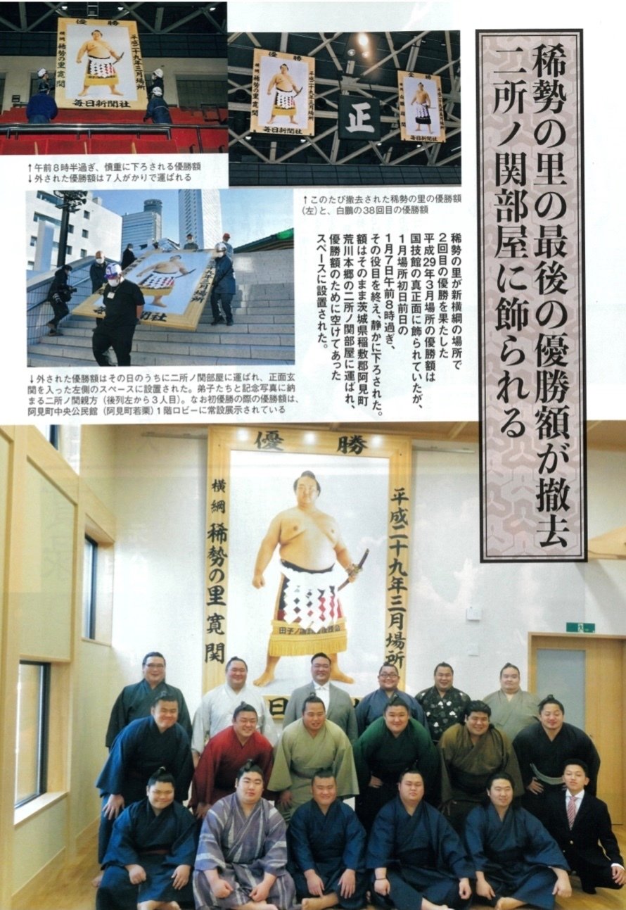 日本相撲協会公式 on X: 