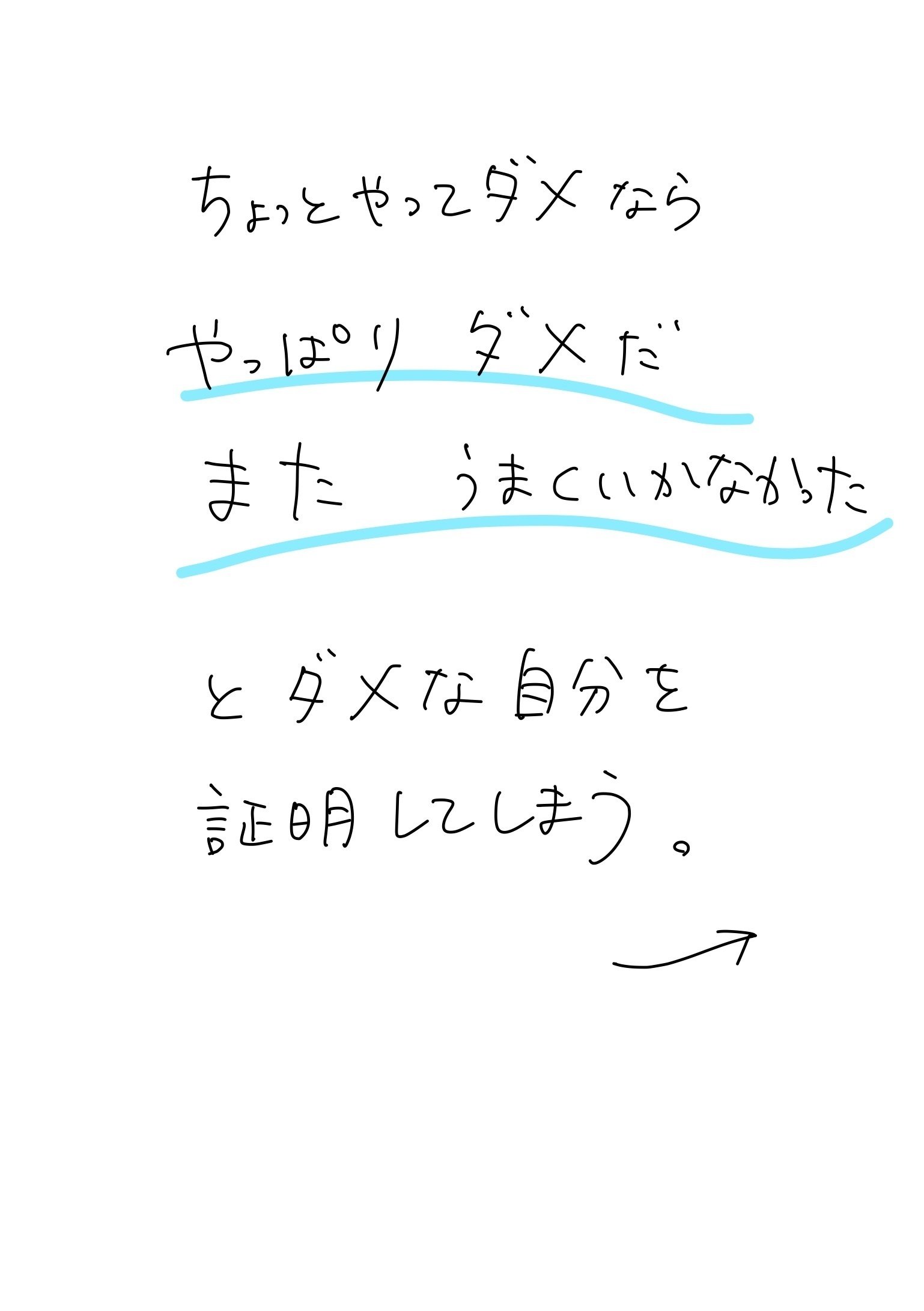 何をやってもうまくいく人と、うまくいかない人の決定的な違い｜さわら