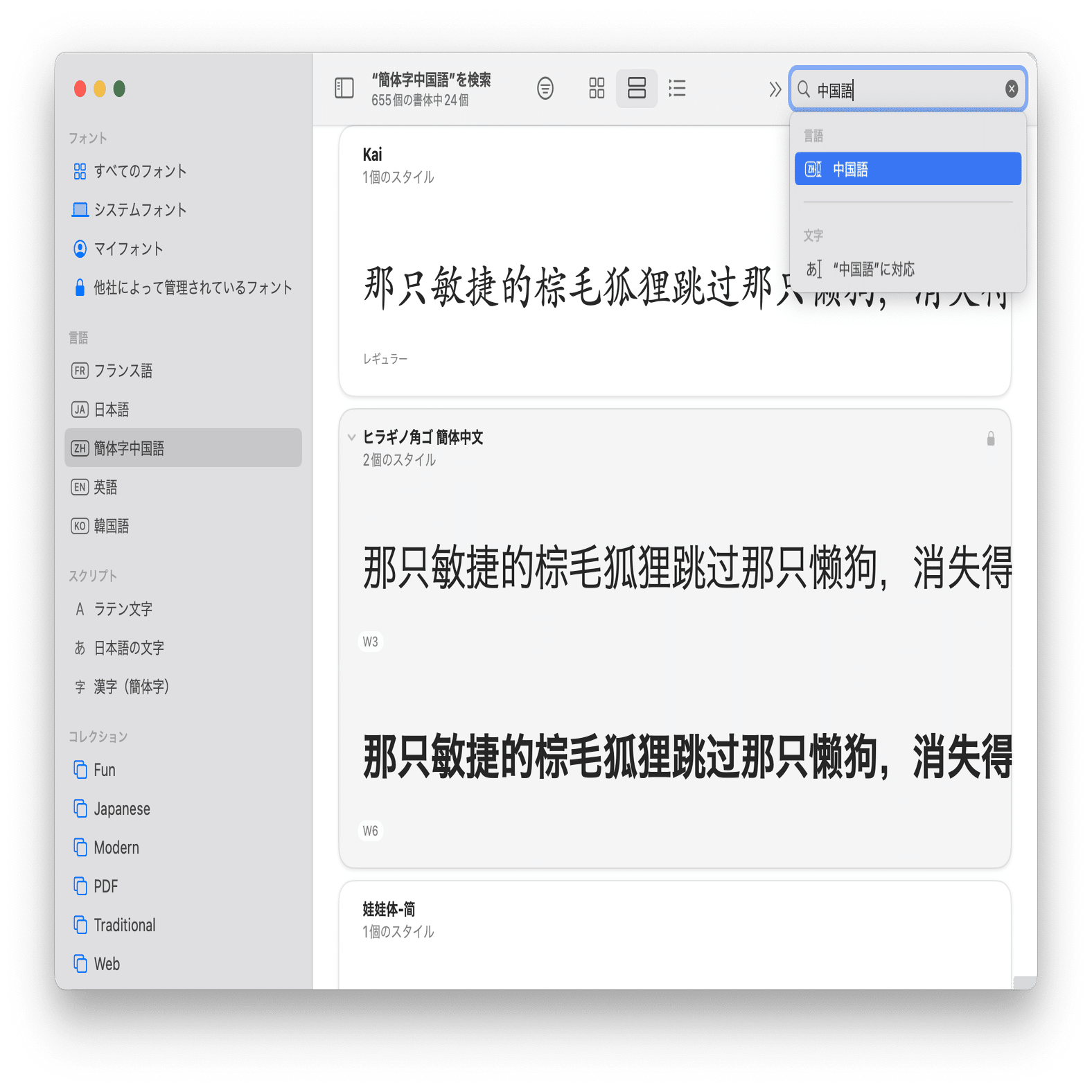 脱・ツギハギ」の第一歩〈エリックの多言語文字散歩〉｜ヒラギノ