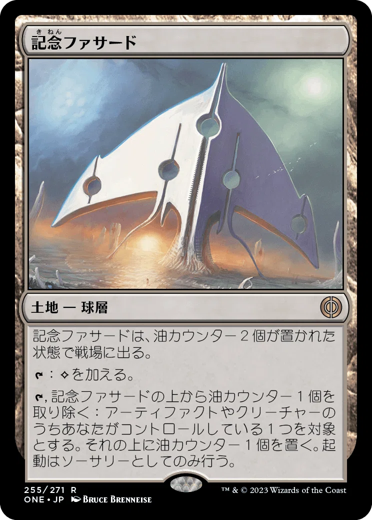 MtG】一万円レガシー バージョンアップ検討 with ファイレクシア：完全