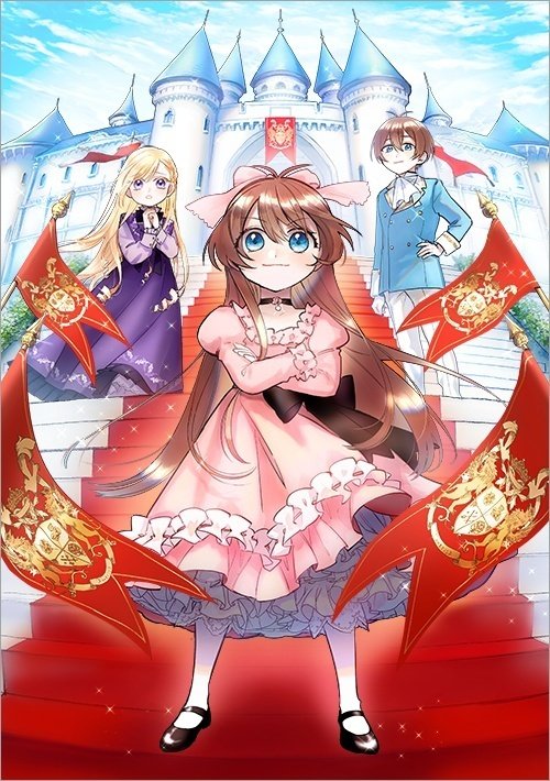 2023年2月20日発売「ポンコツ王太子のモブ姉王女らしいけど、悪役令嬢