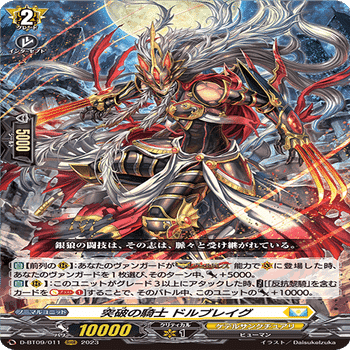 龍樹侵攻】RRRカード評価｜みるたえ