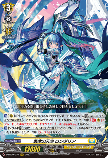 龍樹侵攻】RRRカード評価｜みるたえ