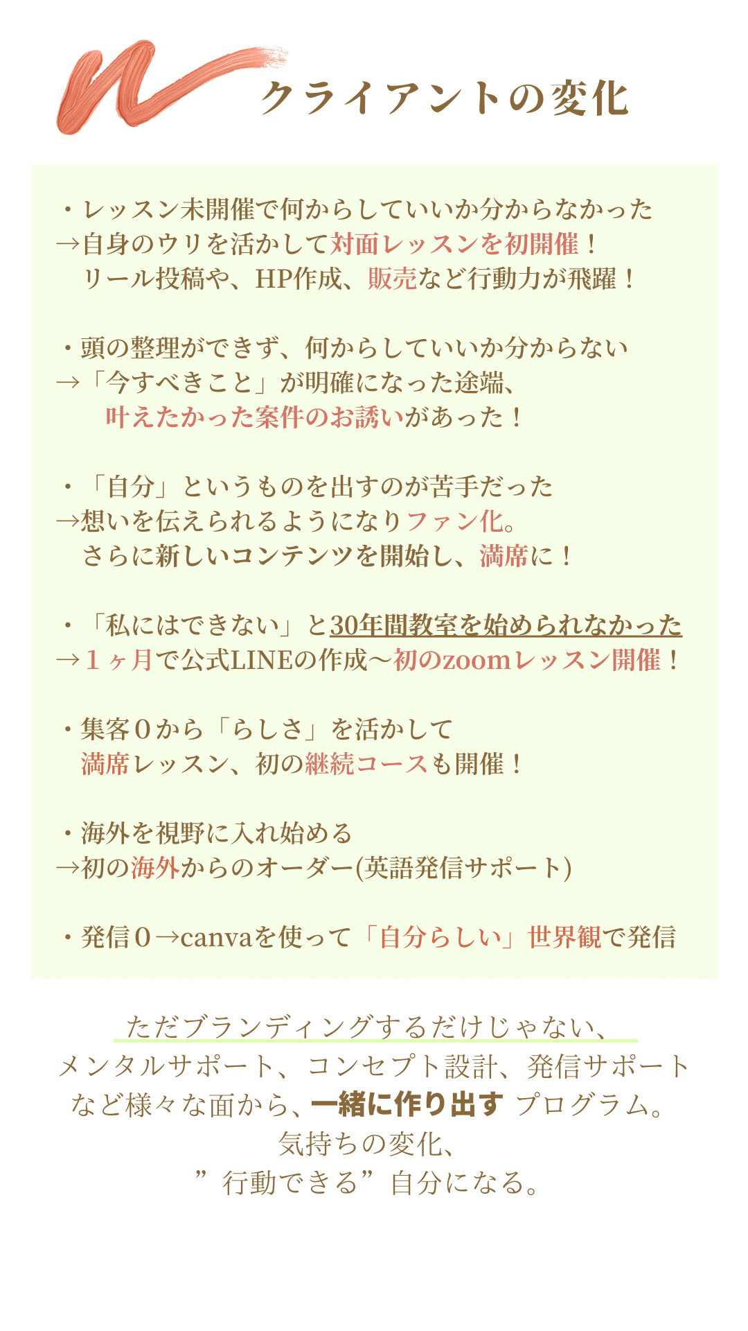 天命開花*マインド成長チャネリングコーチング | loveandsoiree.com.au