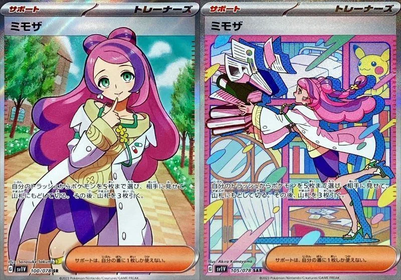 ポケカ】ポケモンカード新弾発売！ミモザSAR・ミライドンex高騰の理由 