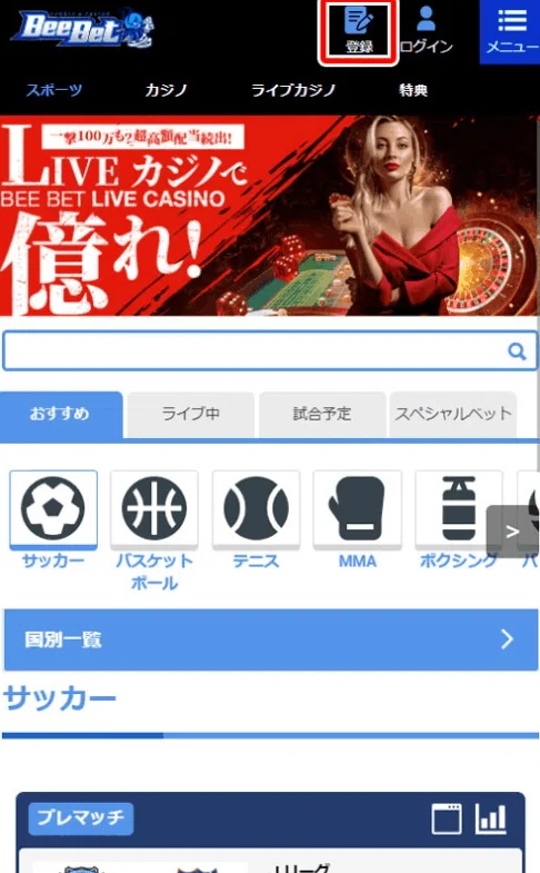 びーべっとの力