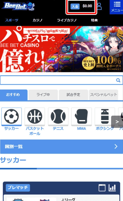ビーベッドでお得な情報を入手する20の場所