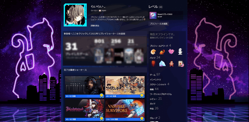 もっとSteamを楽しむ「プロフィール編」｜らいらい