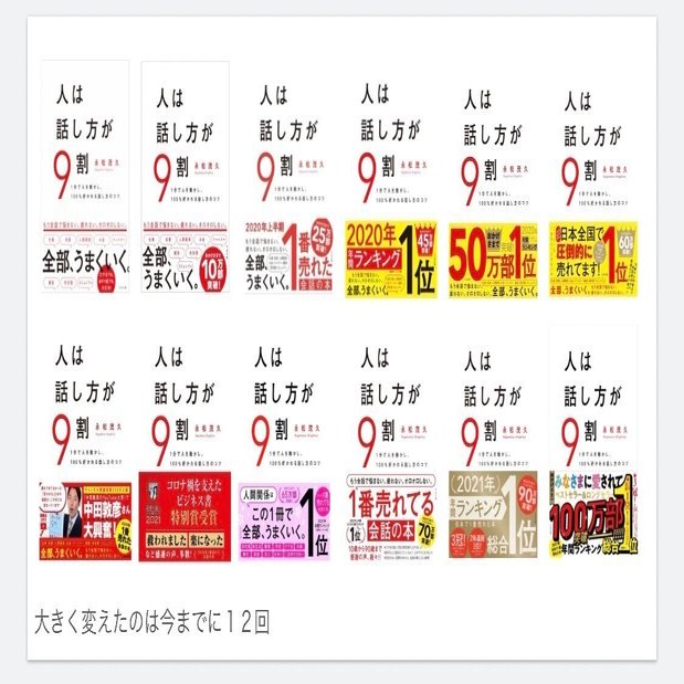 本のベストセラー 何部？