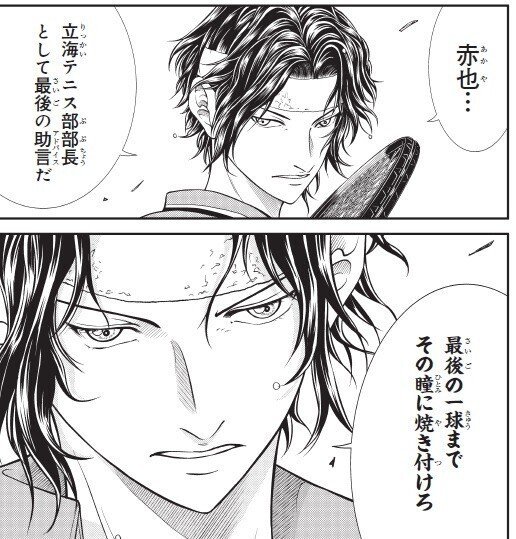 テニプリ 紙類 まとめ売り 種ヶ島修二 不二周助 幸村精市 手塚国光 幸村精市はなぜ長いこと天衣無縫の極みがトラウマになっていたのか？立