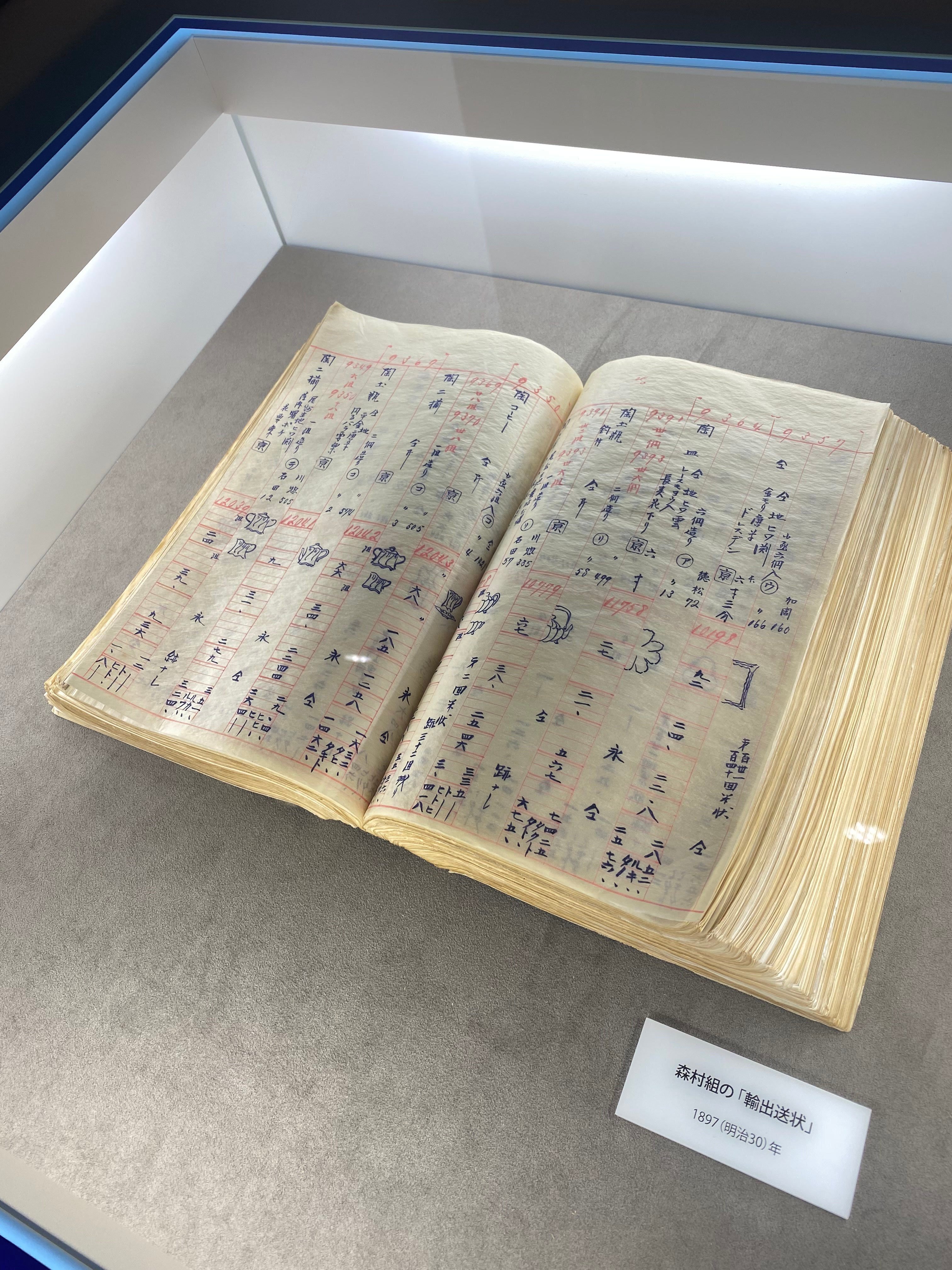 オールドノリタケに魅せられて / 愛知②｜Lulu's Cabinet