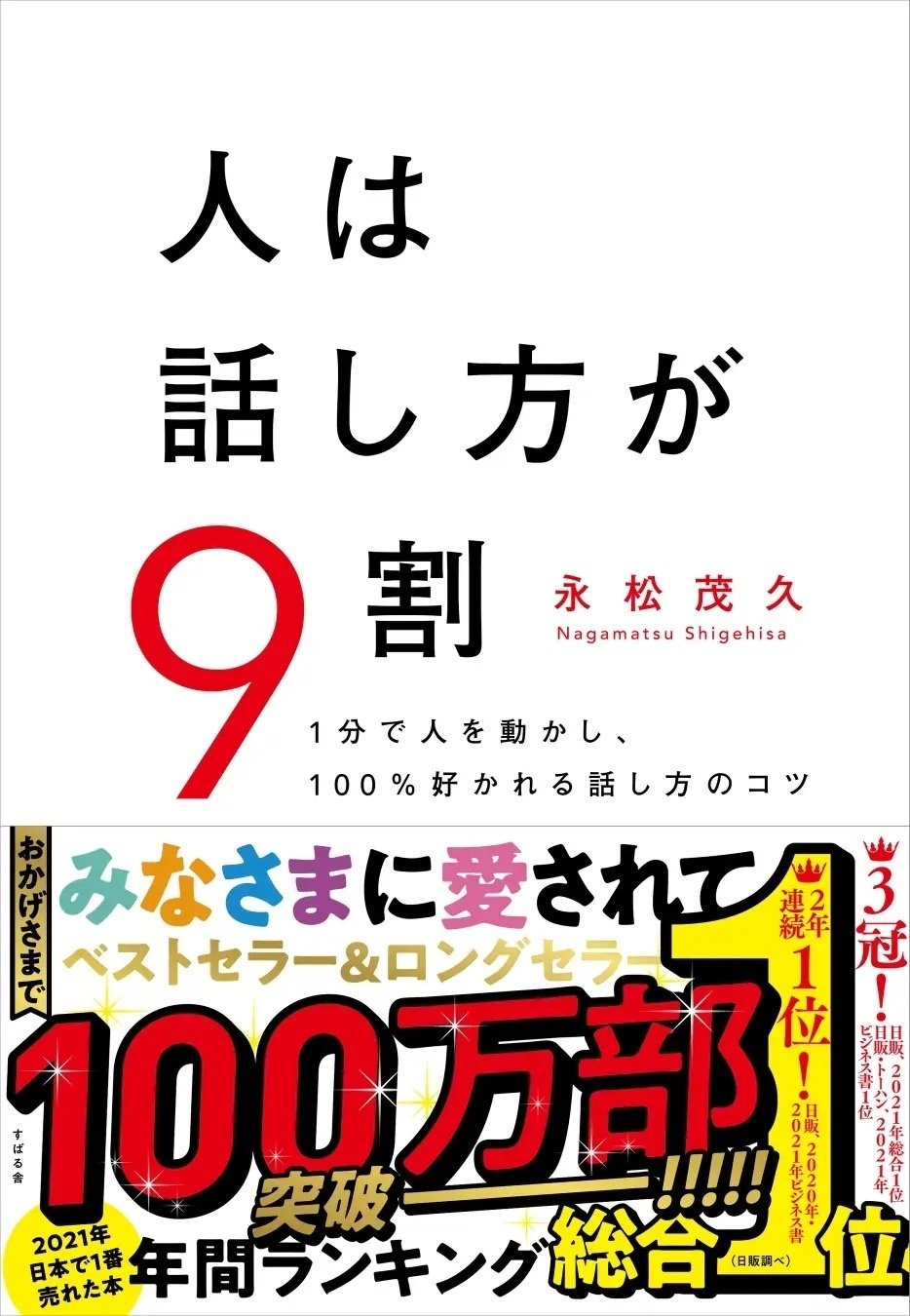 何部売れたらベストセラー?