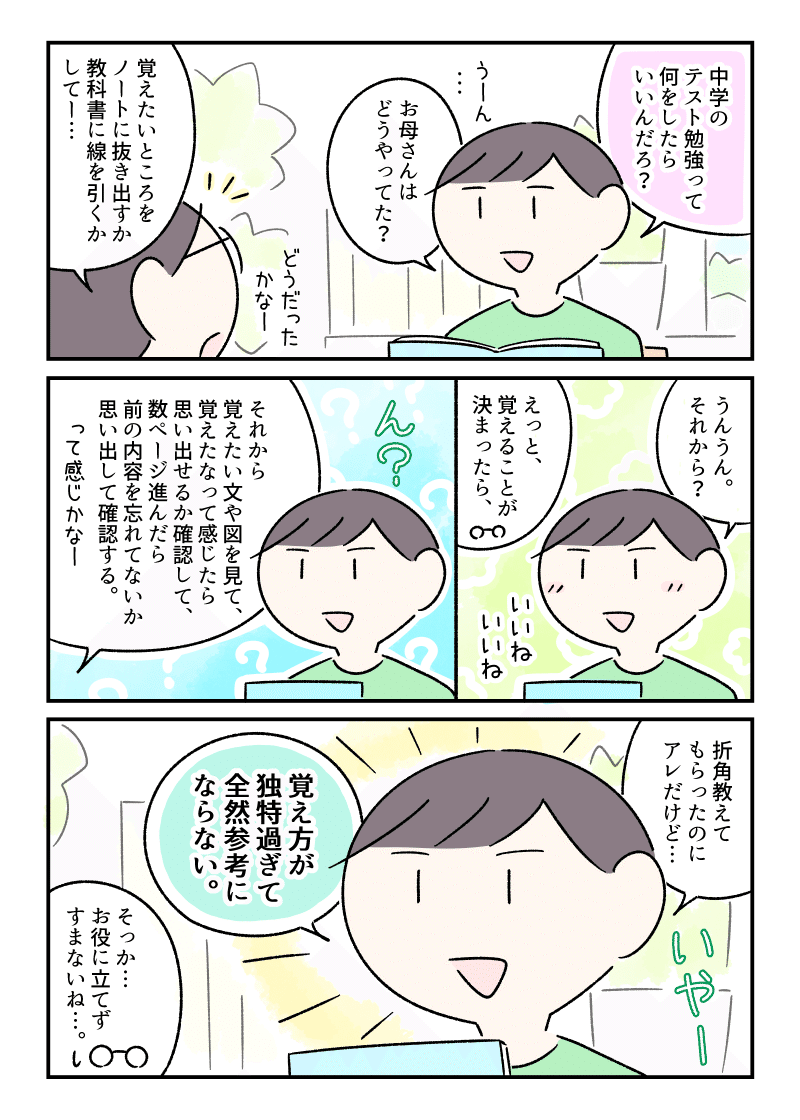 テスト勉強の時にペンダゴが出来ませんでした 定期テストがないこの時期は日頃の勉強を見直すチャンス