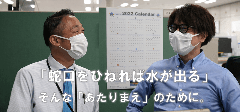 木村さんと石田さん