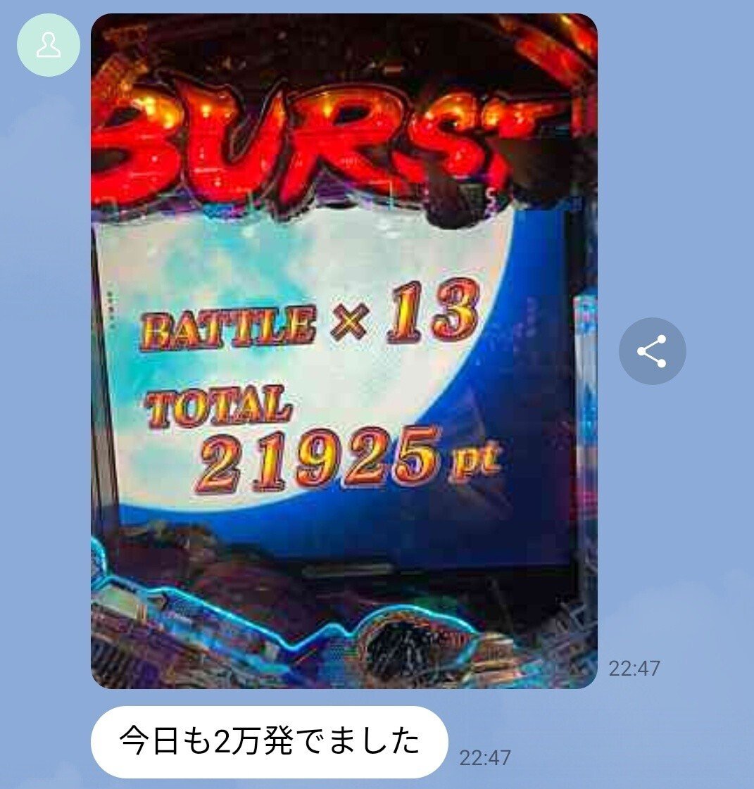 現役パチプロ式攻略理論マスターまでの道しるべ【月収支＋50万