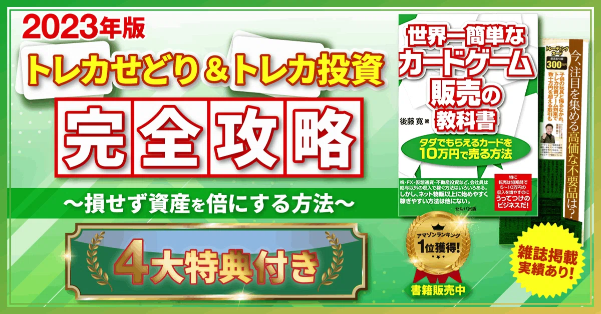 ポケカ】ポケモンカード新弾発売！ミモザSAR・ミライドンex高騰の理由