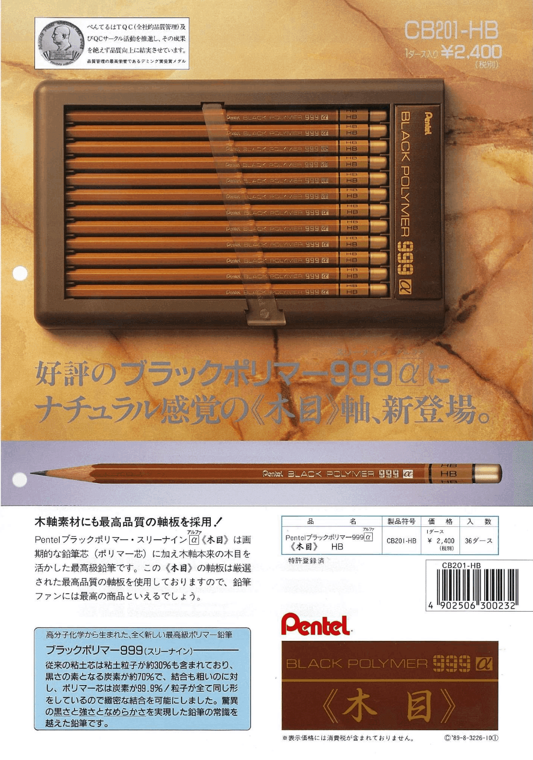 Pentel BLACK POLYMER 999α 4B 鉛筆 レトロ鉛筆 Pentel/ぺんてる】BLACK POLYMER 999/ブラックポリマー999(硬度