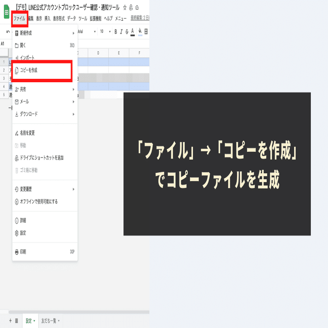 LINE公式アカウントでブロックした人を確認・通知を受け取る方法｜GASラボ
