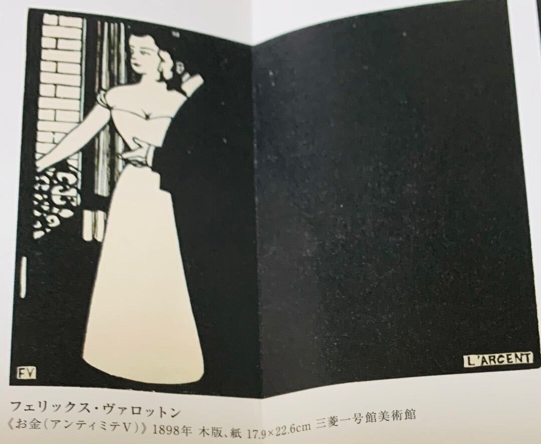 大胆で、劇的で。「ヴァロットン―黒と白」＠三菱一号館美術館｜櫻木