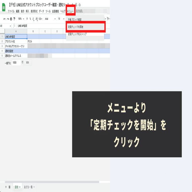 LINE公式アカウントでブロックした人を確認・通知を受け取る方法｜GASラボ