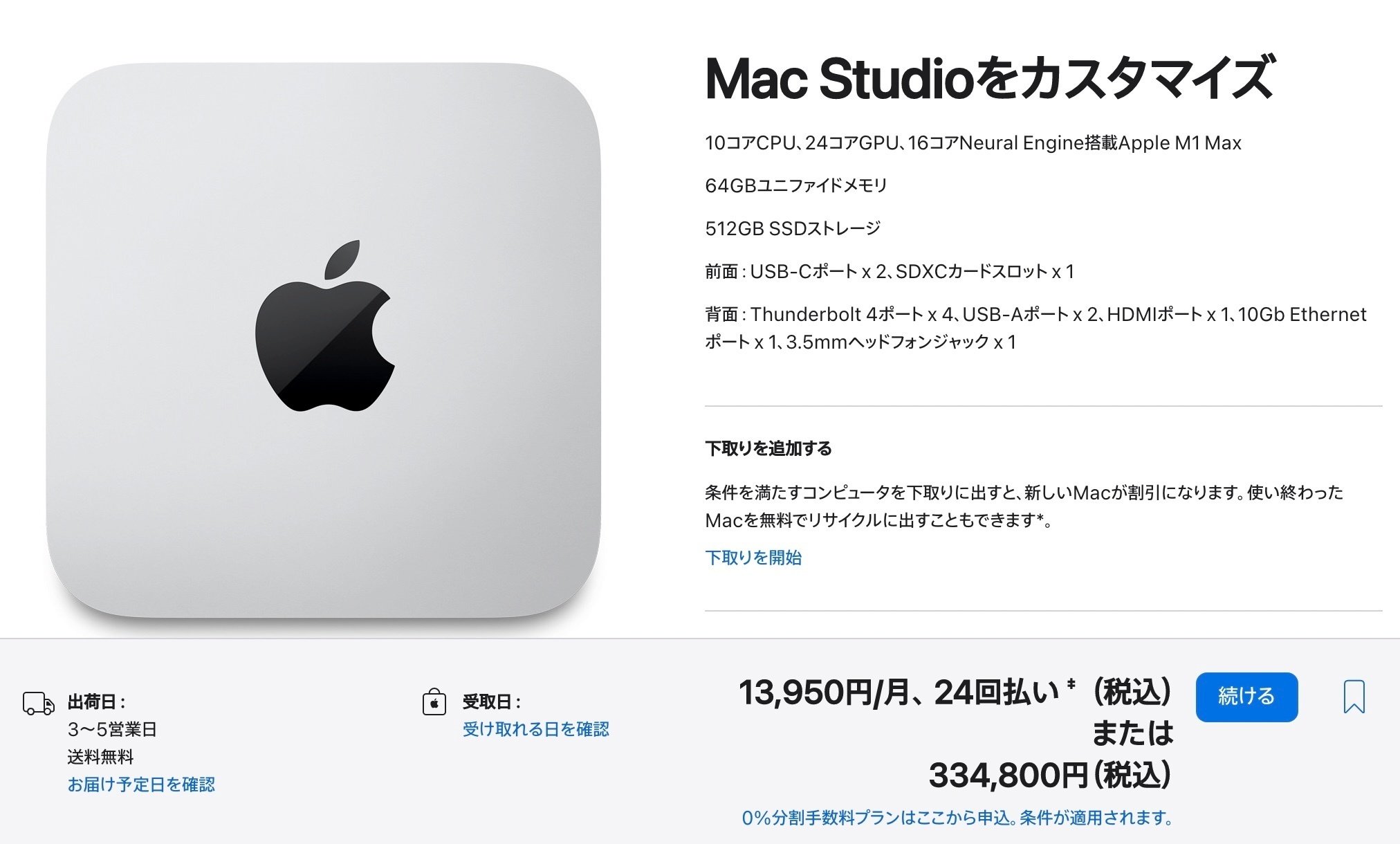 Mac Studio M1Max メモリ64GBユニファイドメモリ - PC/タブレット