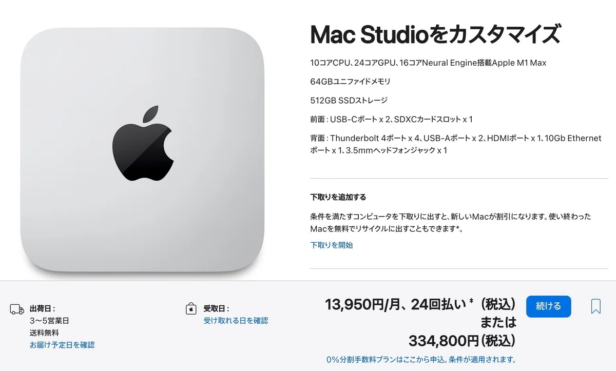 Mac Studioのレビューを4名分集めてわかった25のこと |