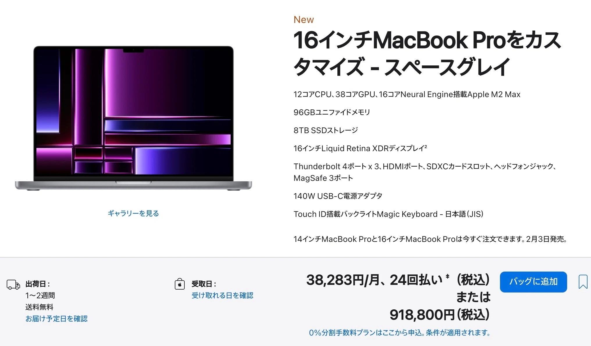 2023年1月、音楽制作用Macを選ぶならこの2択！｜黒沢ダイスケ