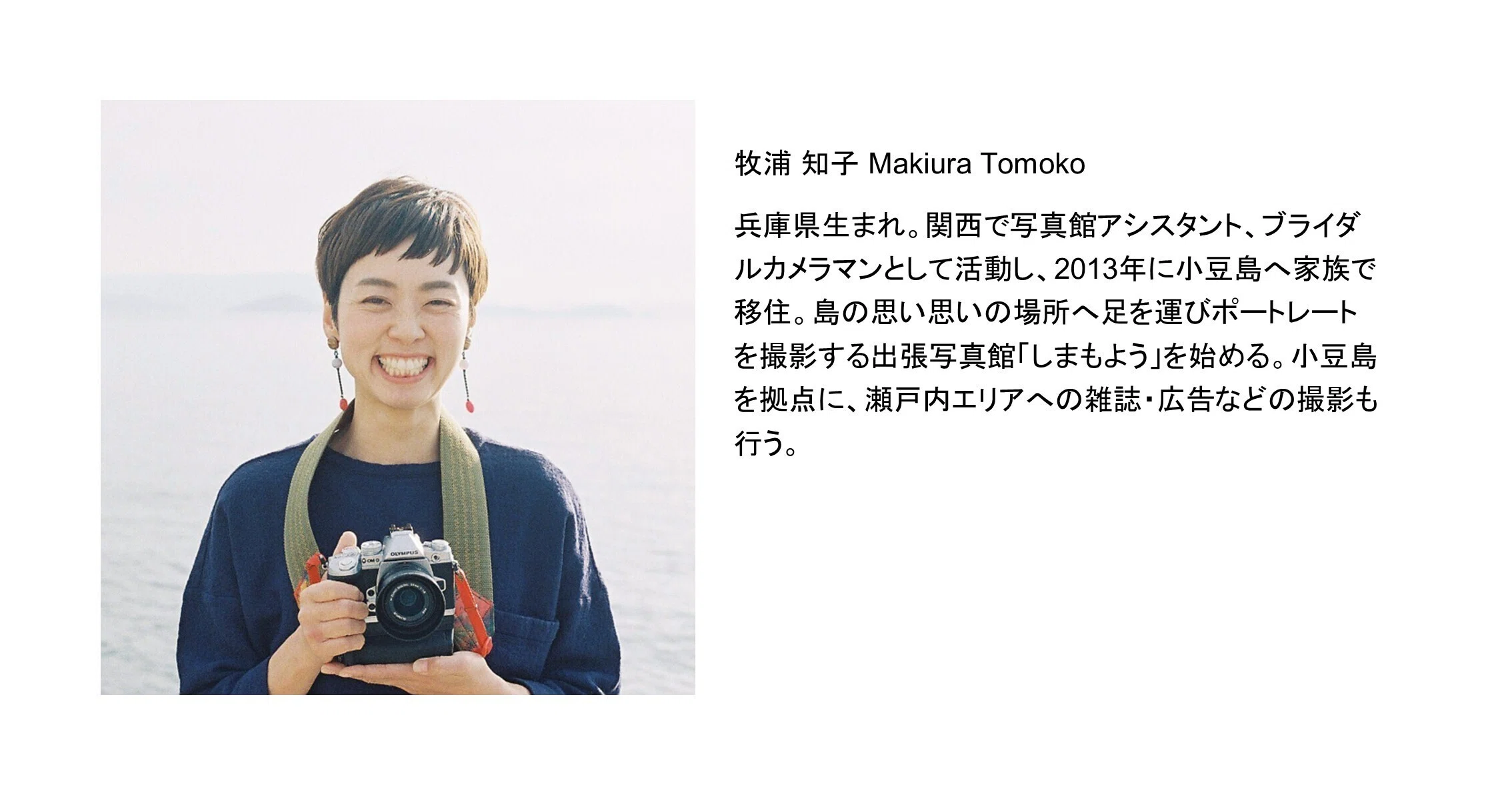 文章に写真をのせて - 坊野美絵｜OM SYSTEM