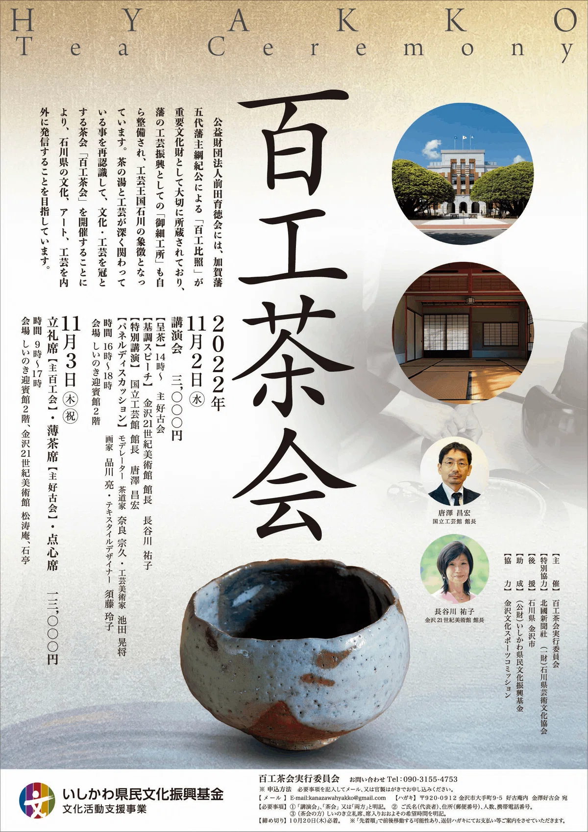 長谷川祐子 さま 専用出品(奈良宗久さんにお話を伺いました 長谷川祐子 さま 専用出品(奈良宗久さんにお話を伺いました