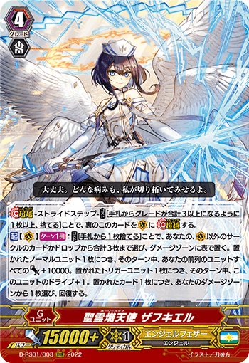 ヴァンガード スペクトラル・デューク・ドラゴン デッキ+Pスタンパーツ ヴァンガード スペクトラル・デューク・ドラゴン デッキ+Pスタン