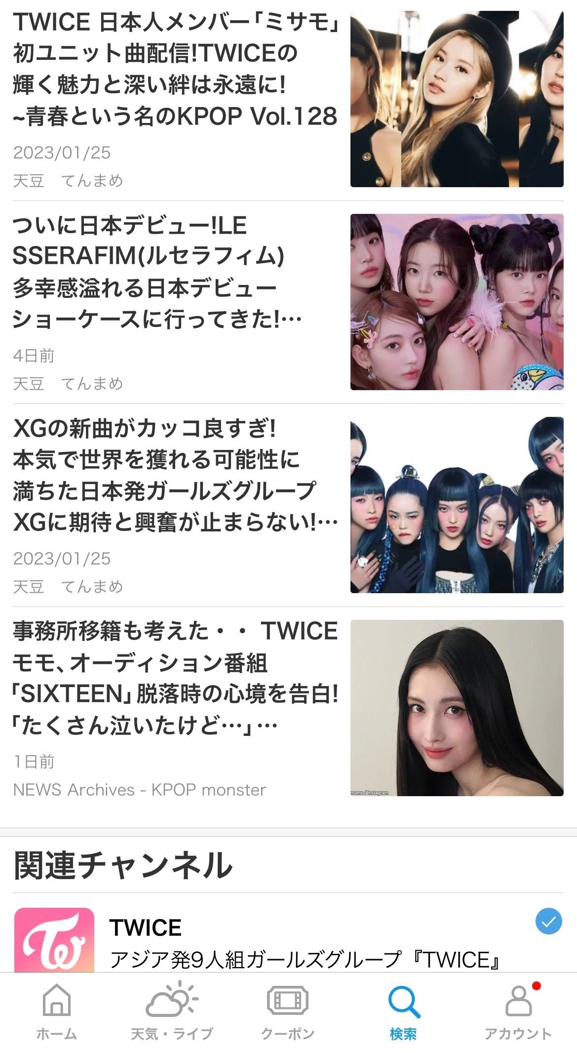 ついに日本デビュー！LE SSERAFIM(ルセラフィム）多幸感溢れる日本