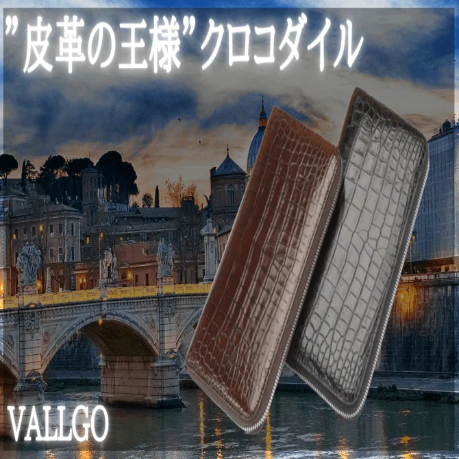 VALLGOクロコダイル長財布 VALLGO】クロコダイル 長財布（大容量）｜VALLGO(ヴァルゴ)レザーショップ