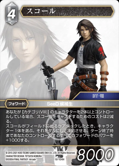 FFTCG】OPUS18環境の氷単考察｜ちょーぎょーじ